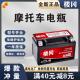 摩托车电瓶12v免维护9A助力车125踏板车7A弯梁车蓄电池干电瓶通用