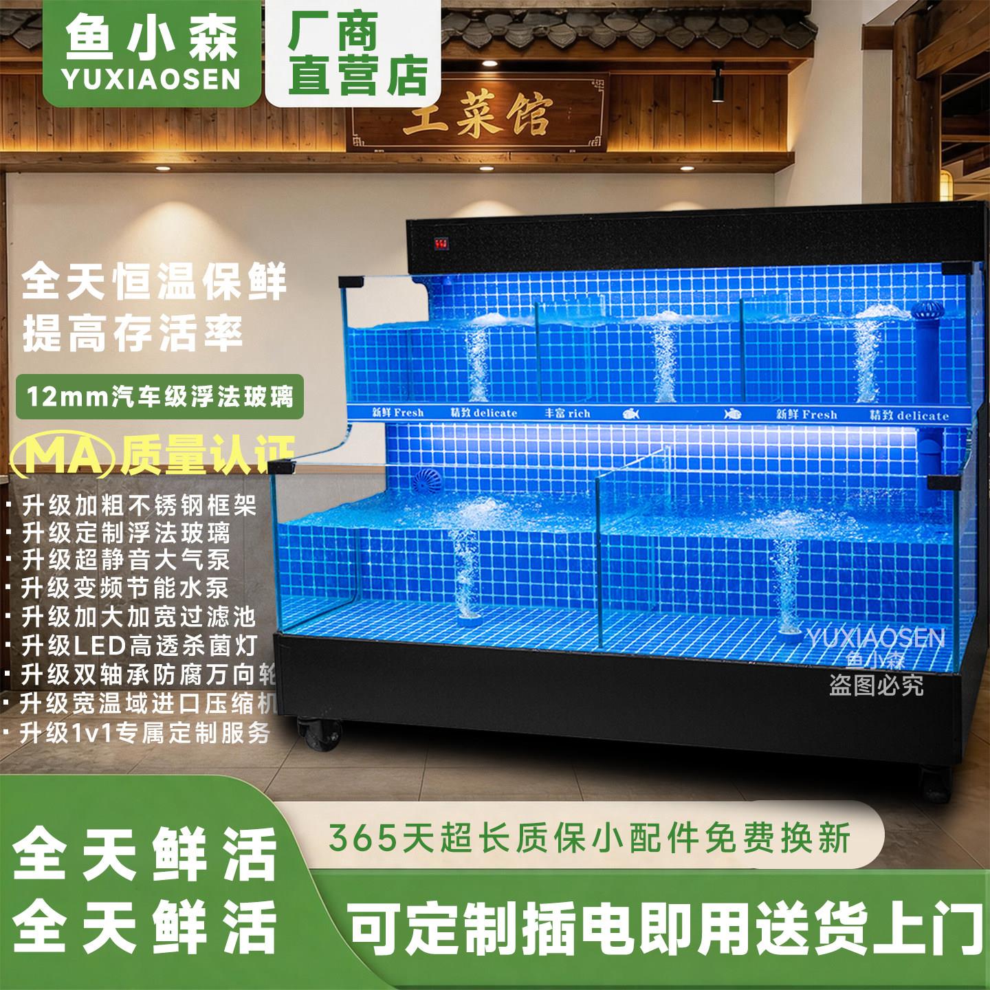 移动海鲜池商用制冷机一体超市水产饭店鱼池海鲜缸贝类池海鲜鱼缸