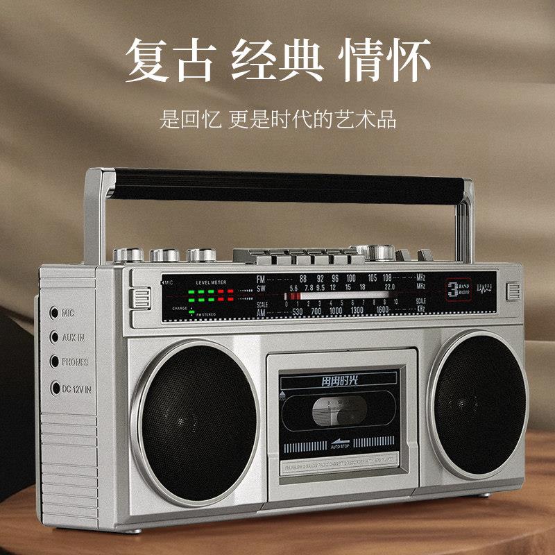 复古磁带播放机录音机老式80年代收音机收录机多功能双声道卡带机