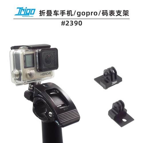 Trigo码表支架/Dahon大行自行车折叠头管手机架gopro铝合金2390
