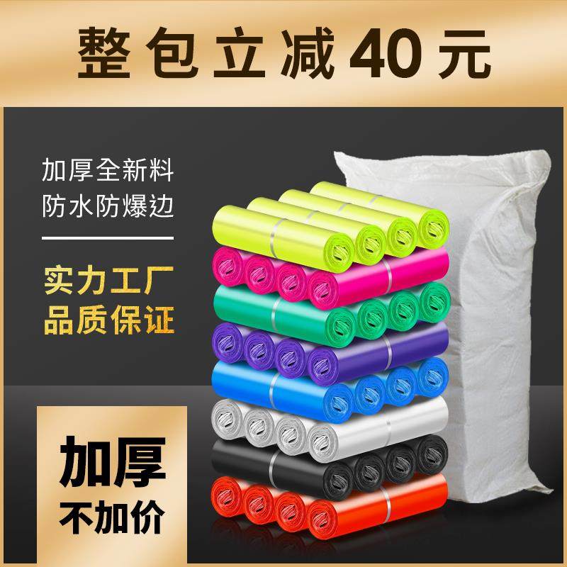 全新料白色快递袋子灰色包邮2842打包袋3852加厚定做防水塑料