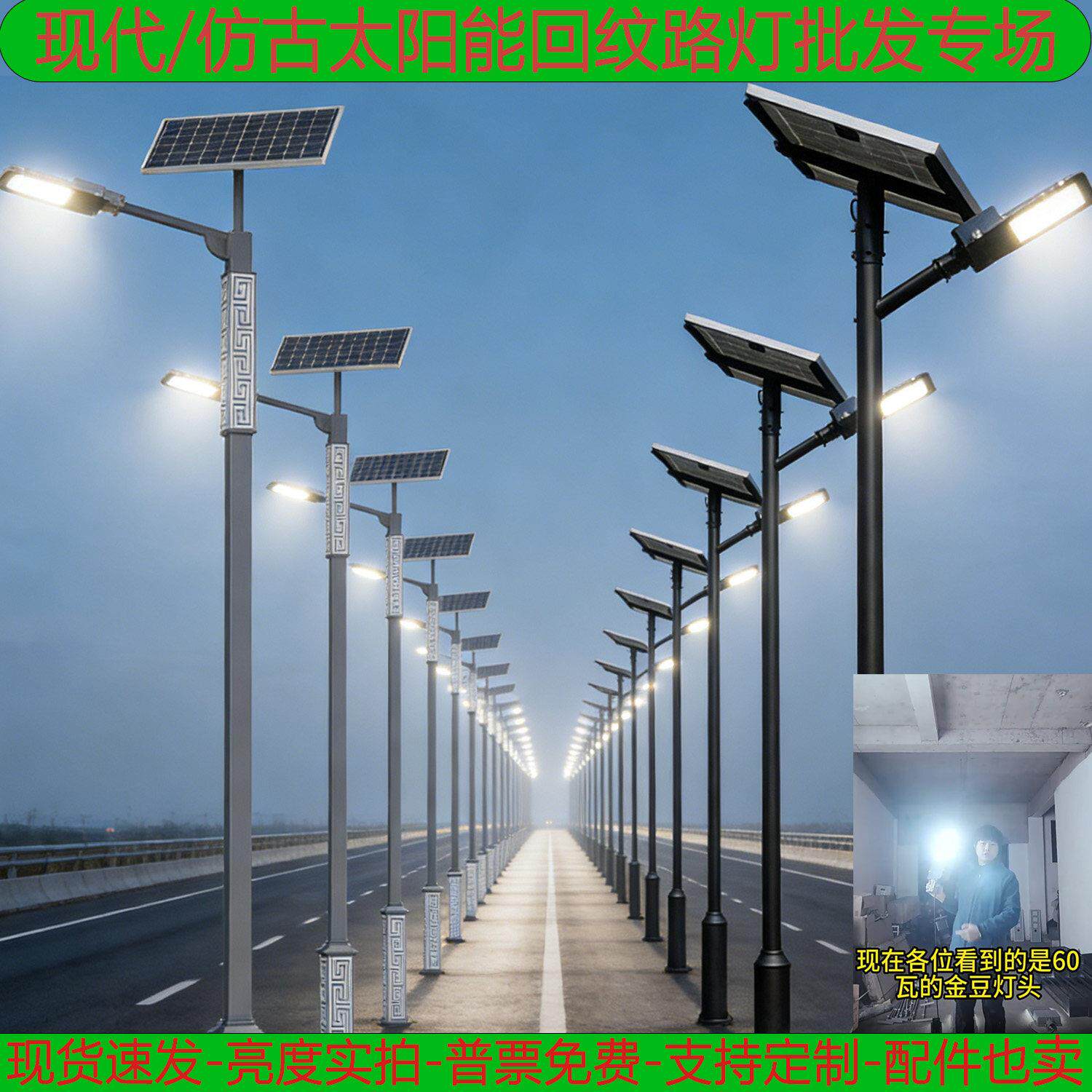 彷古太阳能路灯大功率LED回纹特色装饰照明景观灯带监控简约