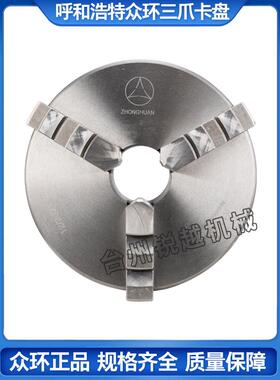 烟台环球前方三爪自定心卡盘K1180/100/125/160/200/250/320C