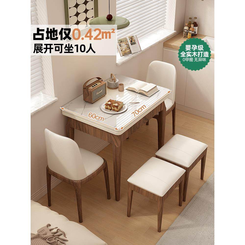 实木岩板折叠餐桌餐椅组合省空间家用小户型现代简约伸缩吃饭桌子