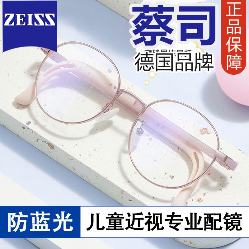 儿童眼镜男童抗蓝光近视防控矫正可配离焦镜片专用金属眼镜框女孩