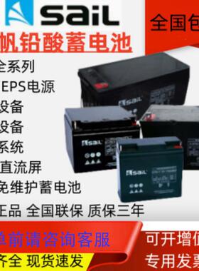 风帆铅酸免维护蓄电池6-GFM-12V100AH/65AH/150AH/200AH38AH24AH