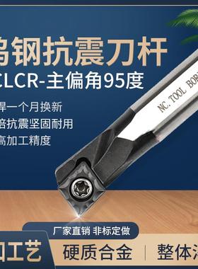 内孔抗震钨钢刀杆 C06J/C07K/C08K/C10K/C12M/C14Q/C16R -SCLCR06