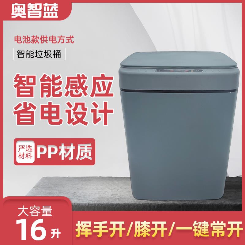 智能垃圾桶家用全自动感应带盖卫生间卧室电动厨房客厅垃圾桶