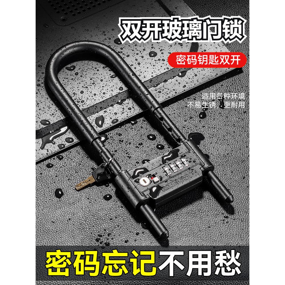 密码锁玻璃门锁推拉门U型锁家用防盗防撬通用挂锁U形店面加长插锁