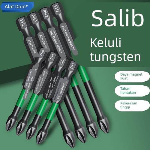 德国进口强磁十字批头防滑抗冲击钨钢电动螺丝刀披头手电钻高硬度