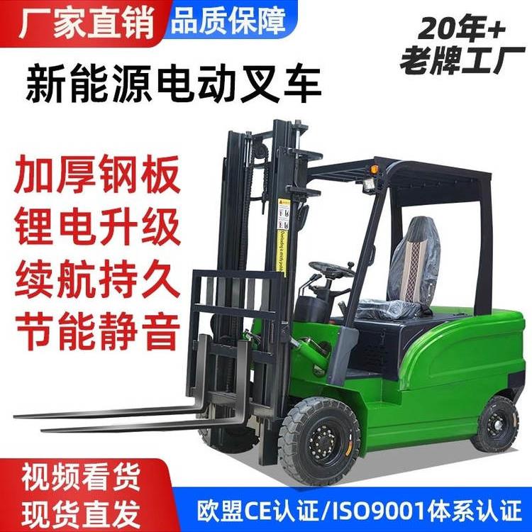 电动叉车2吨3吨座驾式新能源四轮叉车1吨堆高装卸小型液压搬运车
