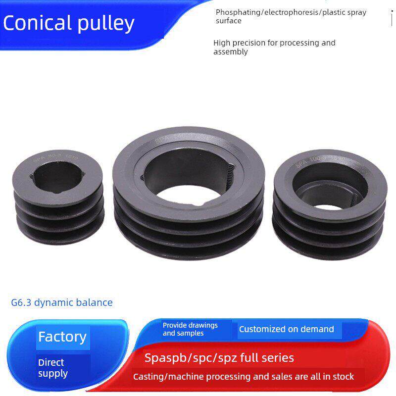 锥套式皮带轮SP/SPA/SPB/SPC 100 200 250 300 400 500 630 710