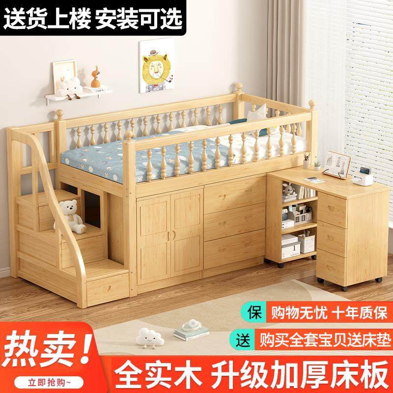 实木松木儿童床半高床带书桌衣柜卧室组合床高架床上床下桌简约风
