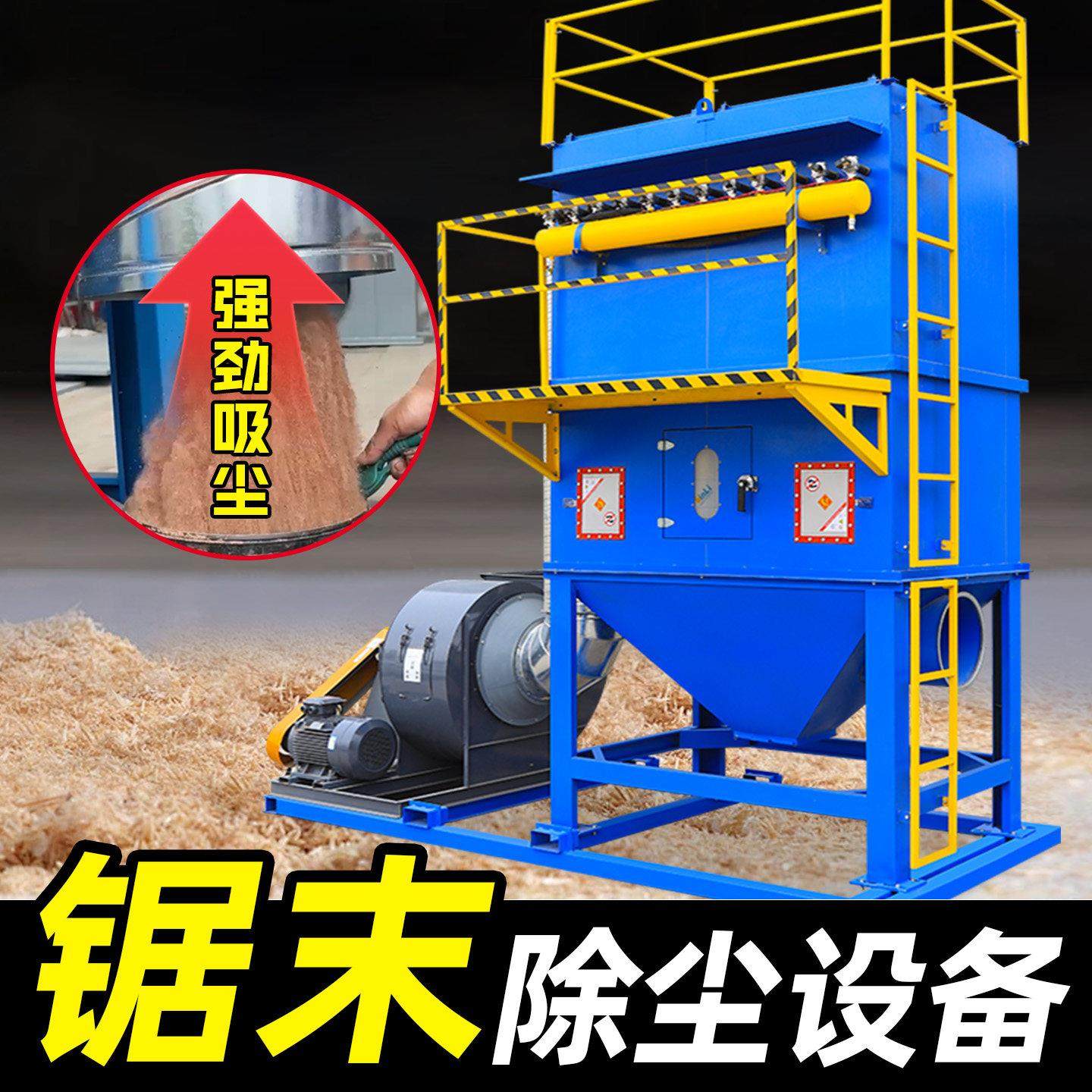 锯末除尘设备脉冲布袋除尘器袋式除尘环保设备工业切割粉尘收集器
