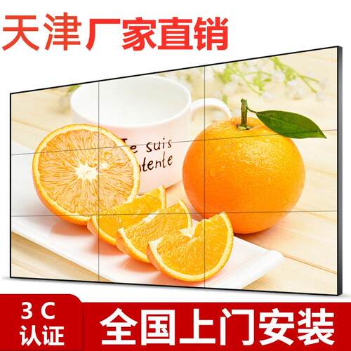 天津4655寸窄边液晶拼接屏会议室监控大屏幕LED全彩无缝显示屏