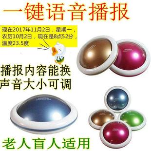 超维飞碟老人盲人语音报时钟报温度时间农历电子表闹钟闹铃会说话