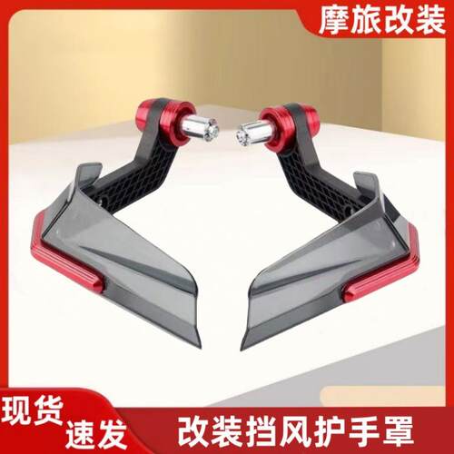 适用隆鑫无极SR150GT改装手把挡风护手防风罩牛角防摔护弓配件