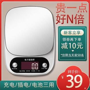 充电家用烘焙电子称精准0.1g厨房秤小型克数称高精度迷你食物称器