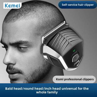 科美个人自助理发器男士自己剪头发电推剪寸头神器家用充电式电推