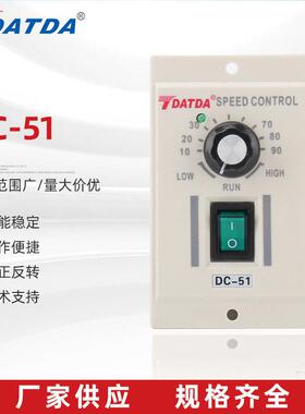 DC-51正品TDATDA台达机电DC-51永磁直流电机调速器直流马达控制器