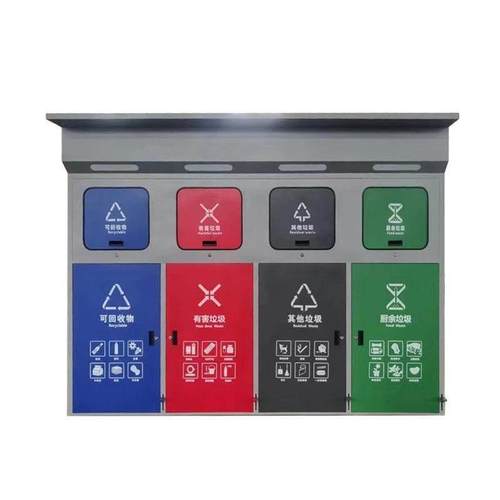 户外脚踏式垃圾分类箱智能感应开门垃圾回收箱收集亭投放点回收站