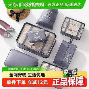贝石旅行收纳袋衣物行李箱整理包学生内衣鞋子可携式大容量分装包