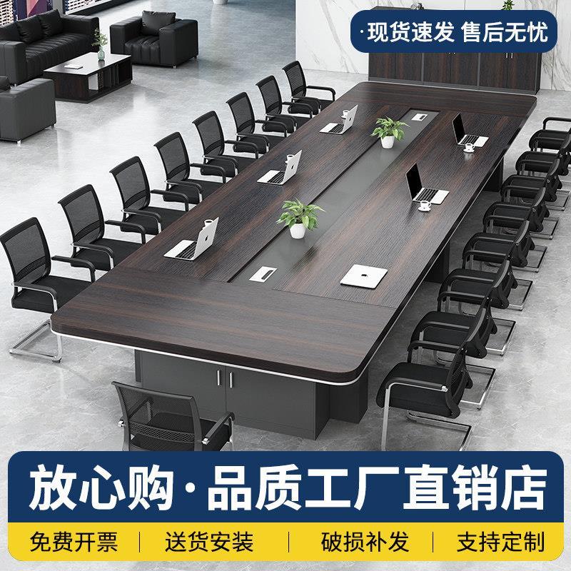 大型会议桌长桌简约现代开 会桌长方形会议室洽谈培训条形桌厂家