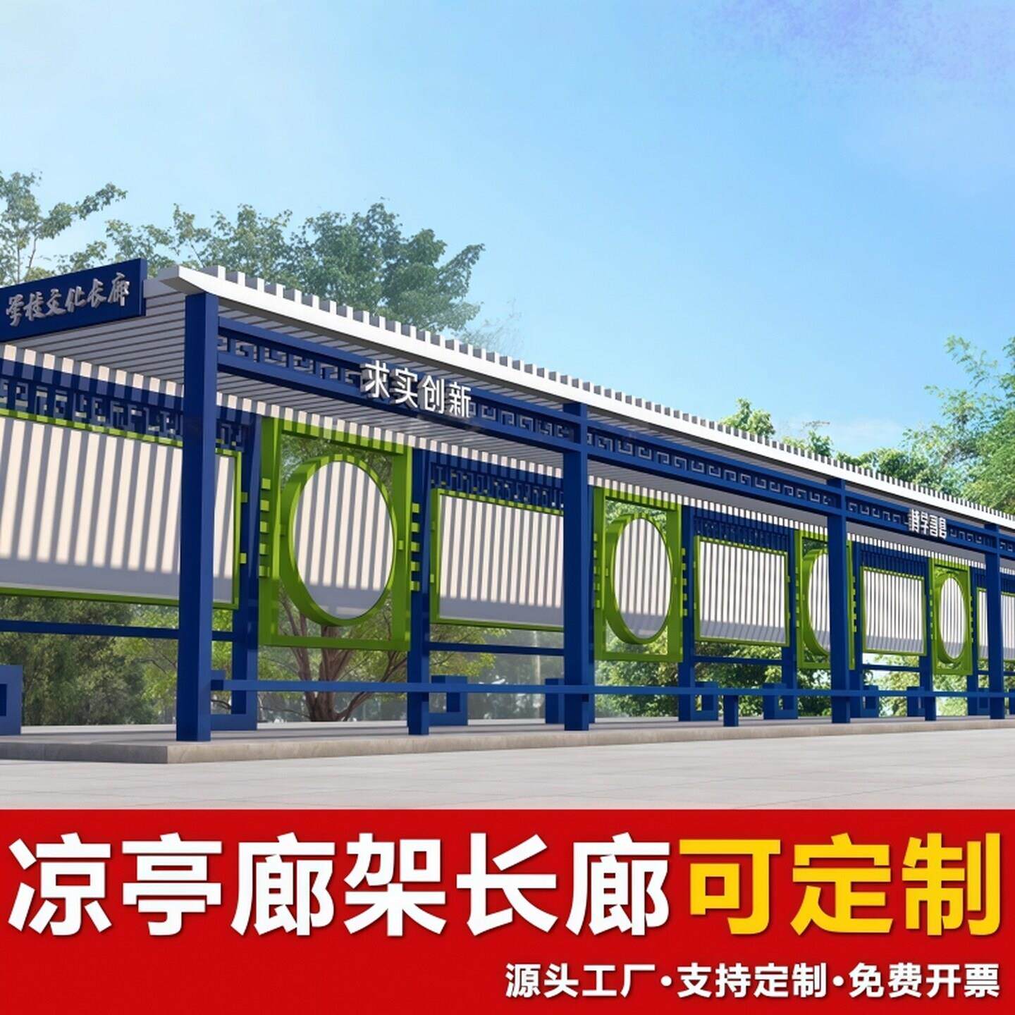 钢结构创意户外景观廊架商场风雨连廊木质定制园林长廊多功能校园