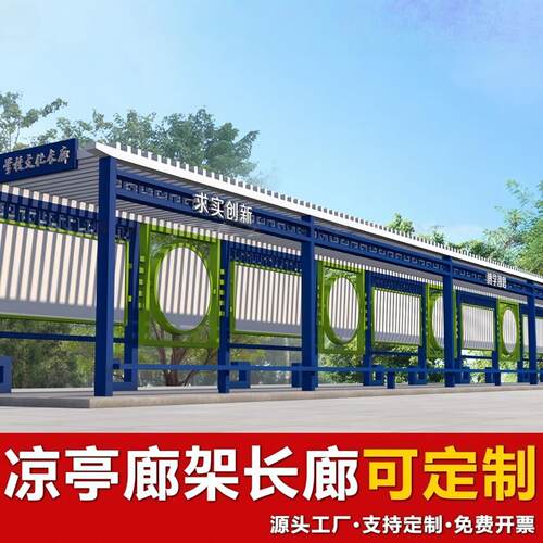 钢结构创意户外景观廊架商场风雨连廊木质定制园林长廊多功能校园