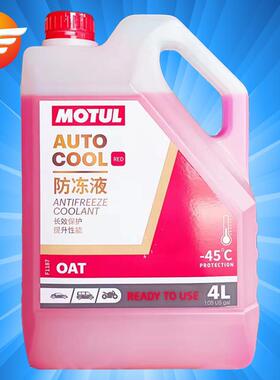 MOTUL摩特 防冻液 -45℃ 4L 红色 汽车摩托车通用 OAT有机添加剂