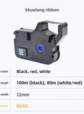 硕方线号机tp60i/66i色带TP-R100B R1002B硕方tp70/76黑色tp80/86