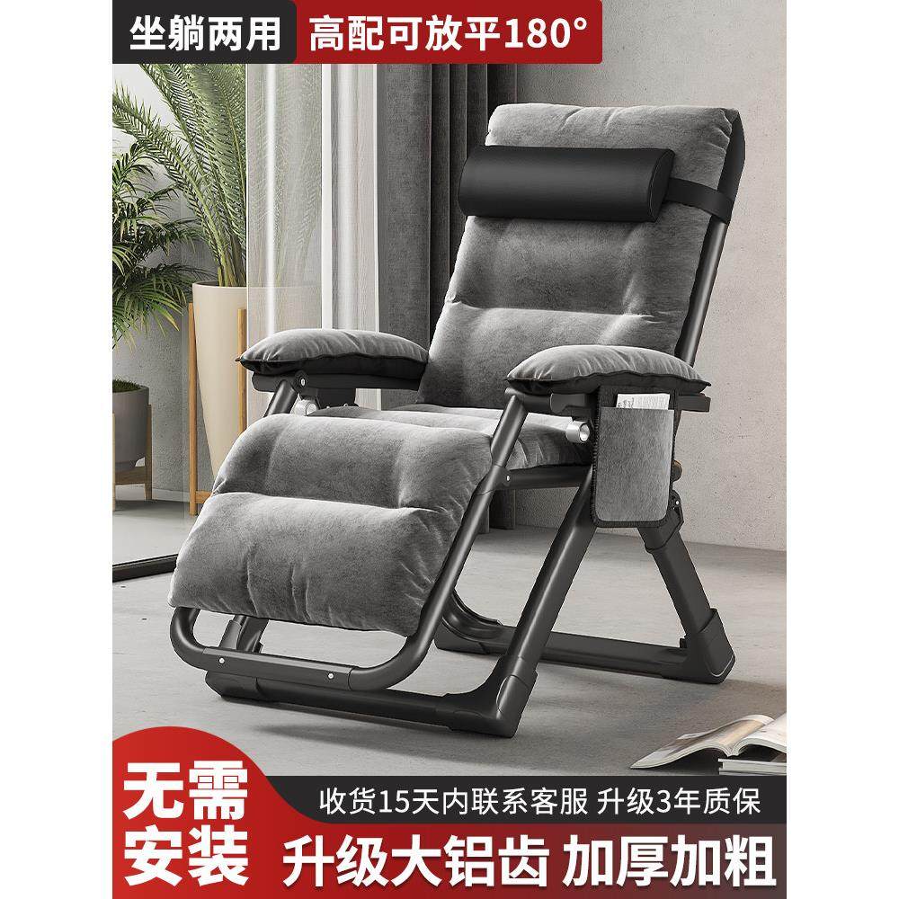 躺椅午休折叠靠背椅子家用秋冬季午睡椅久坐老人躺坐两用加厚加粗,住宅家具,折叠椅/躺椅,淘宝优惠券,粉丝福利购,淘宝优惠卷
