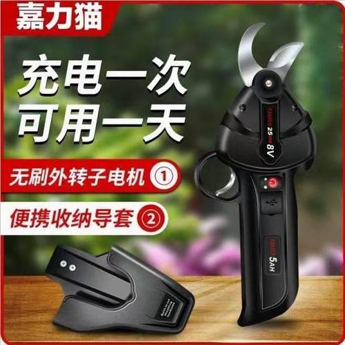 嘉力猫电动修枝剪果树枝剪刀充电锂电剪刀无线园林便携电动剪刀