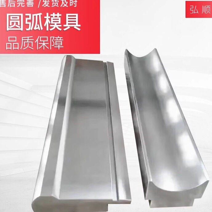 定制多V型模具圆弧模具折弯机上下模不锈钢尖刀模标准模数控刀模