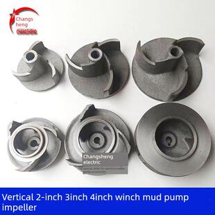 铰刀式液下抽沙泵立式渣浆泵吸砂泵叶轮立杆式排污泵泥浆泵叶轮