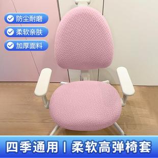 儿童学习椅子套罩古里克宜学生家用电脑座椅坐凳靠垫保护套四季 用
