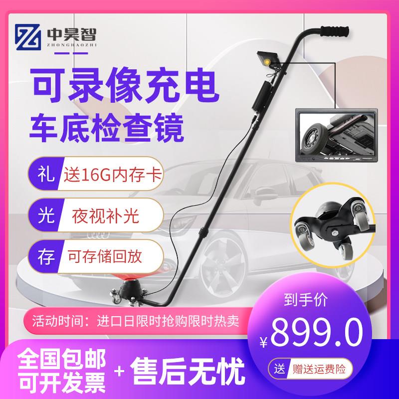 V3D可视录影车底检查镜红外线夜视车辆底盘安全影片扫瞄镜检查仪