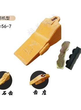 小松56-7挖掘机耐磨岩石尖齿22S土方平齿PC56竖销斗齿座牙根