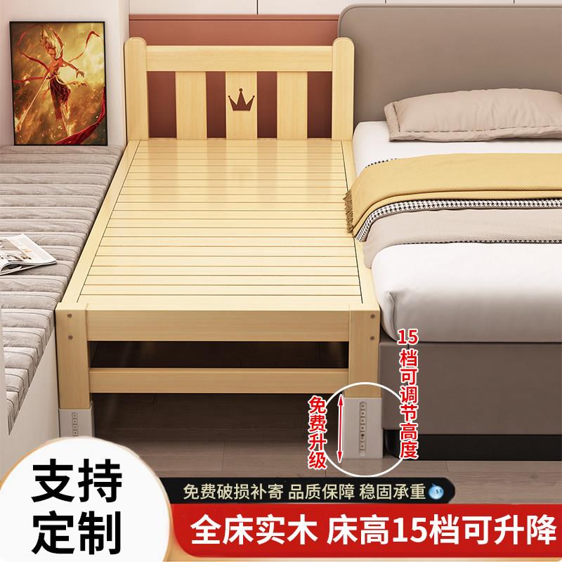实木儿童拼接床男孩女孩带护栏婴儿床可定制宝宝床小床加宽床边床