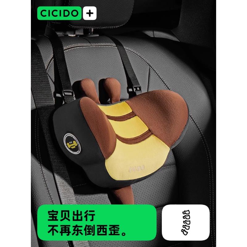 CICIDO夕多儿童车内睡觉汽车睡枕头枕车用车载睡觉神器车上护颈枕