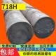 直径16 718H圆棒 385mm现货可零切 模具钢 钢棒 实心 718H圆钢