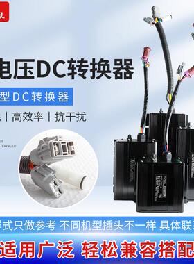 隔离大功率电动汽车直流电压电动四轮转换器48V60V72V至12V40A50A