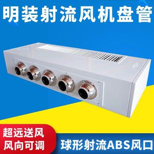 射流卧式明装通风机盘管水冷中央空调井水家用宾馆空气能水冷暖空