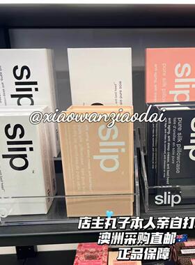 澳洲代购直邮Slip真丝枕套发圈亲肤美容护发桑蚕丝闺蜜新婚礼物