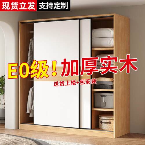 拉门衣柜家用卧室原木风实木衣柜2025新款出租房用儿童收纳柜子