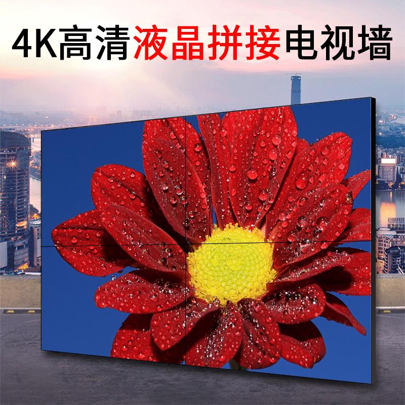 55 49 46 寸液晶拼接屏4K高清窄边3.5/1.7mm会议室监控展厅大屏幕