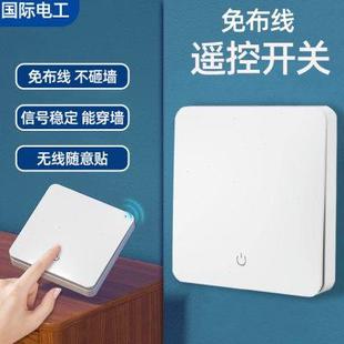 免布线无线遥控双控开关家用卧室客厅220v智能灯远程随意贴