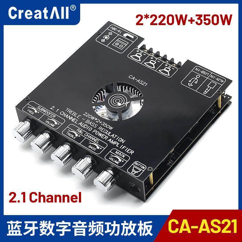 CA-AS21蓝牙数字音频功放板 2.1声道 2*220W+350W高低音调低音炮
