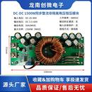 1500W降压模组50A大功率可调恒压充电电池电源模组 1200W