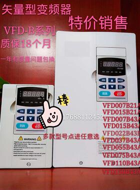 全新原装变频器 VFD110B43A VFD037B43A 3.7 5.5.11KW VFD-B重载